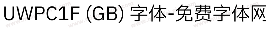 UWPC1F (GB) 字体字体转换